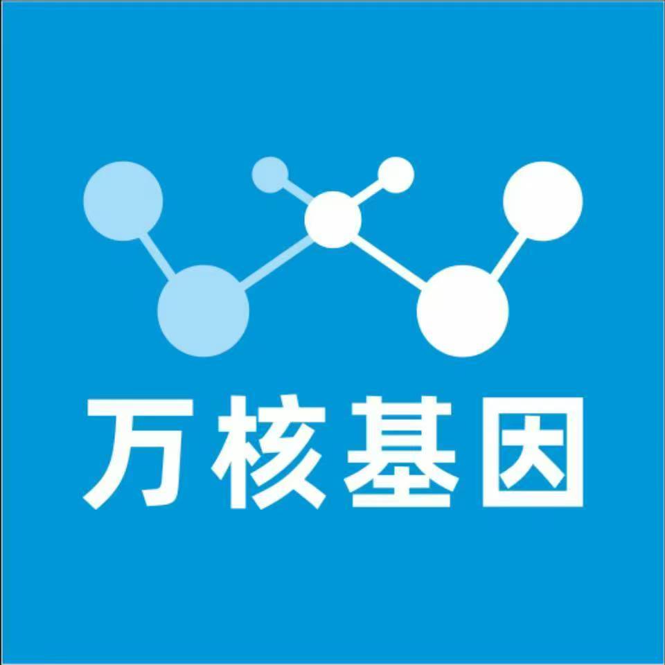营口盖州万核健康基因管理咨询中心